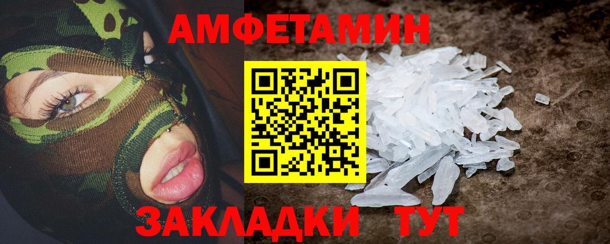 Амфетамин Розовый Жигулёвск
