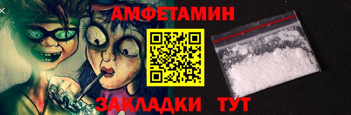 АМФ  АМФЕТАМИН VHQ  Вход с VPN  Жигулёвск 