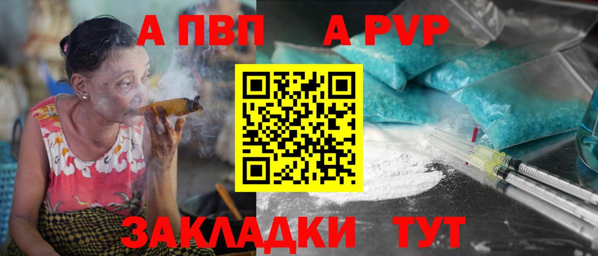 Alfa_PVP Crystall  Альфа ПВП мука  Жигулёвск  А ПВП СК  Вход с VPN 