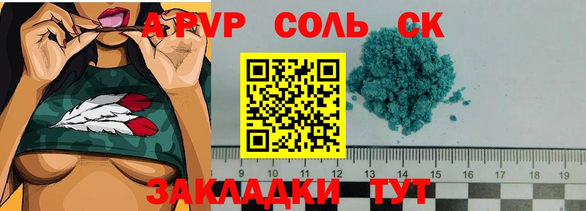 Alpha PVP СК КРИС Жигулёвск
