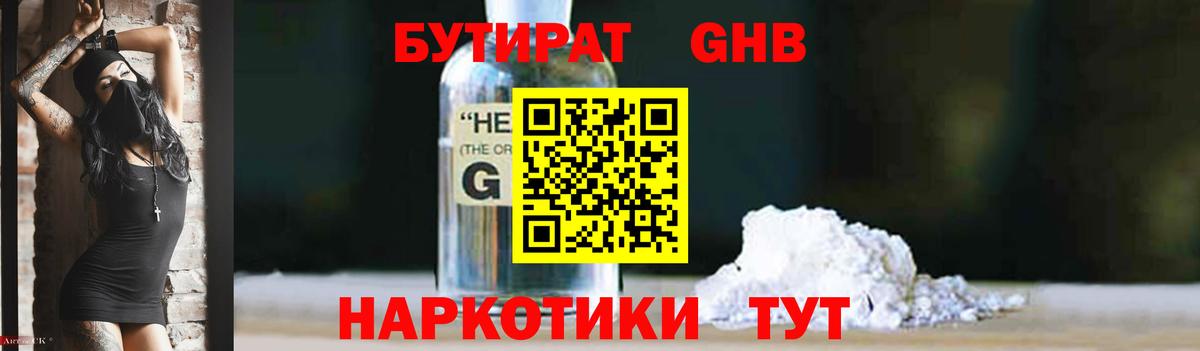 Бутират оксана Жигулёвск