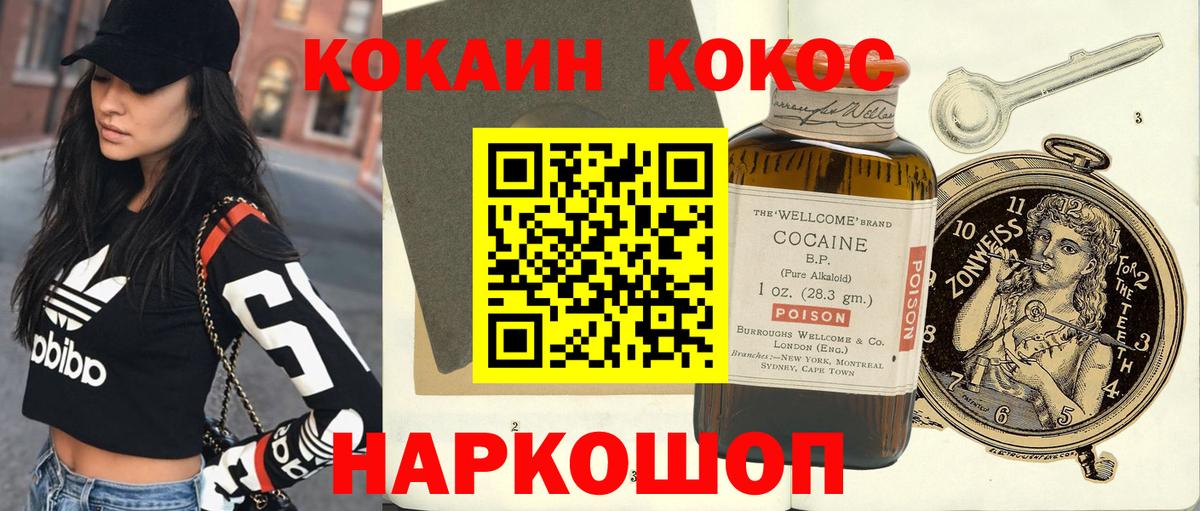 Кокаин FishScale  КОКАИН  Жигулёвск  Cocaine Columbia  купить наркотики сайты  Вход с VPN 