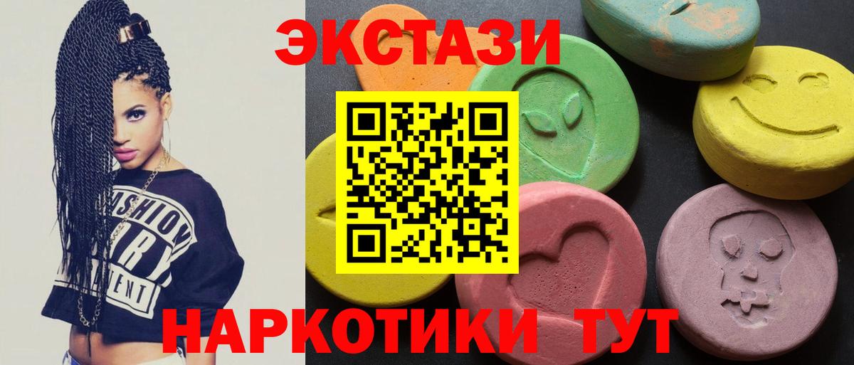 ЭКСТАЗИ 250 мг Жигулёвск
