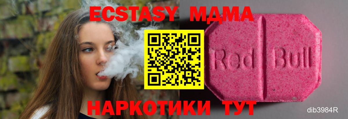 Экстази 99%  Ecstasy TESLA  Вход с VPN  Ecstasy  Жигулёвск 
