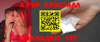 ALPHA PVP Краснознаменск