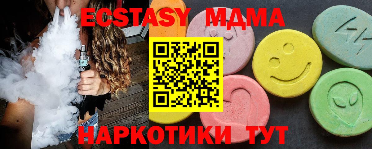 MDMA crystal  MDMA кристаллы  Вход с VPN  МДМА  Жигулёвск 