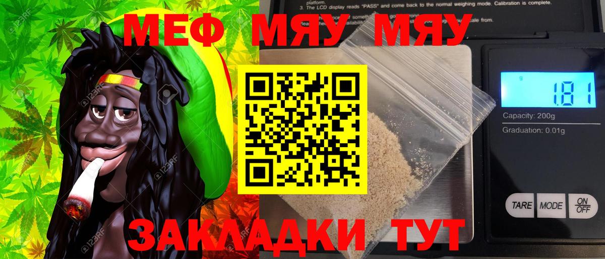 Мефедрон  Мефедрон mephedrone  купить наркоту  MEGA маркетплейс  Меф VHQ  Жигулёвск  Вход с VPN 