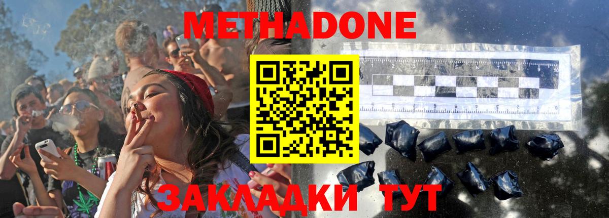 Метадон белоснежный Жигулёвск
