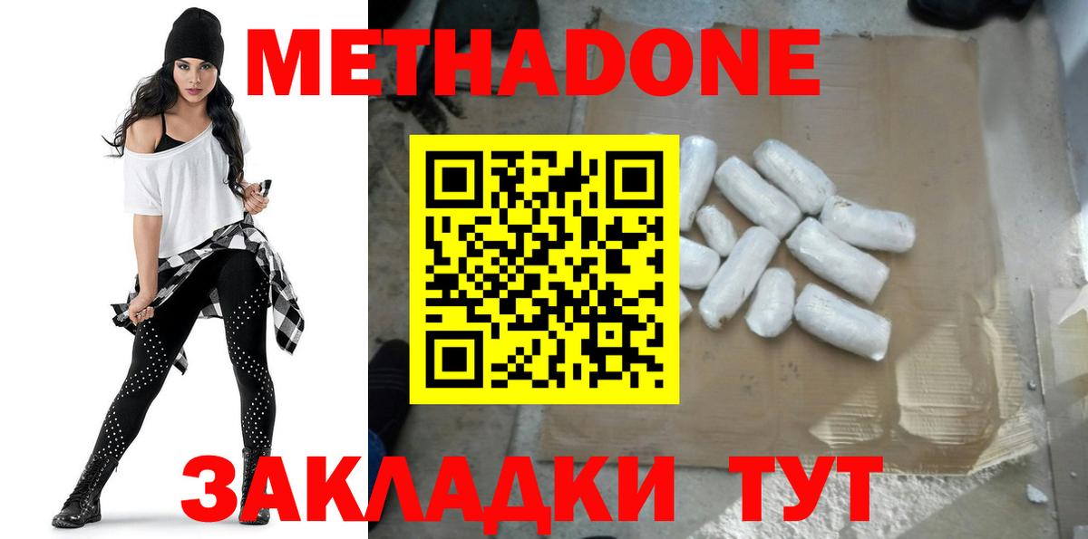 Жигулёвск  kraken рабочий сайт  Вход с VPN  МЕТАДОН VHQ  МЕТАДОН methadone 