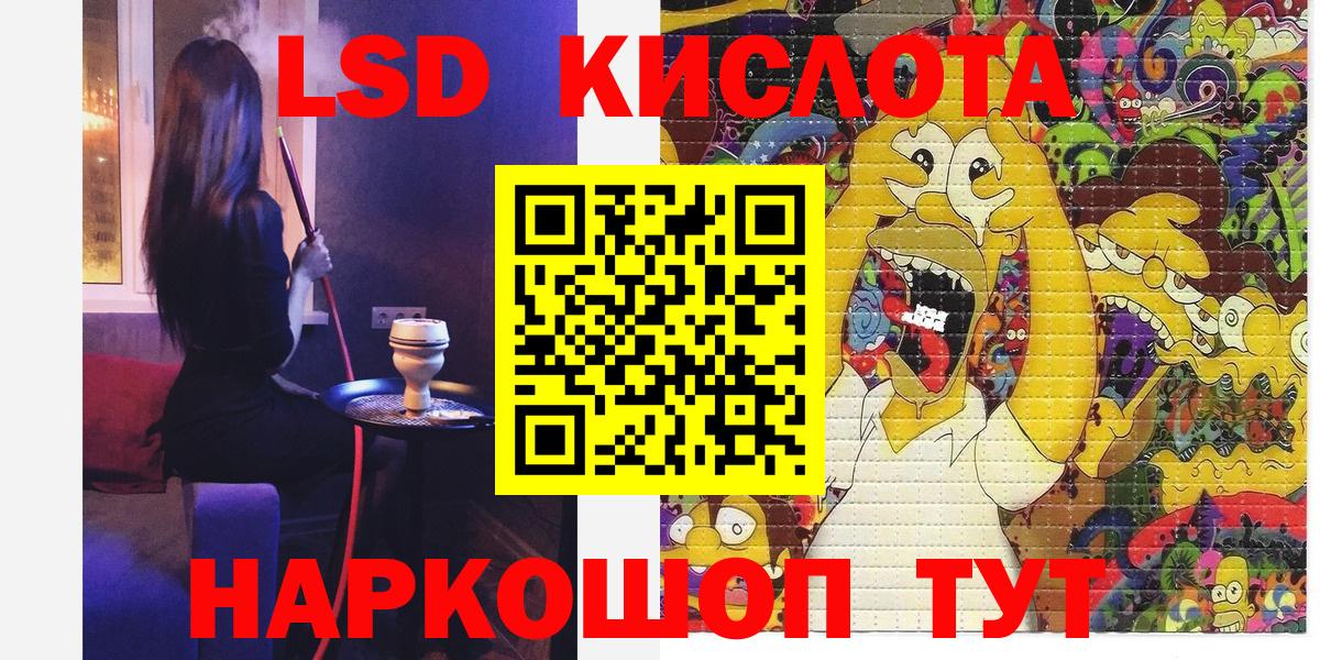 Марки 25I-NBOMe 1500мкг Жигулёвск