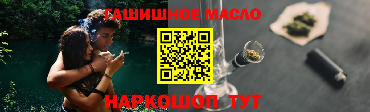 купить наркотик  Вход с VPN  Жигулёвск  ТГК THC oil 